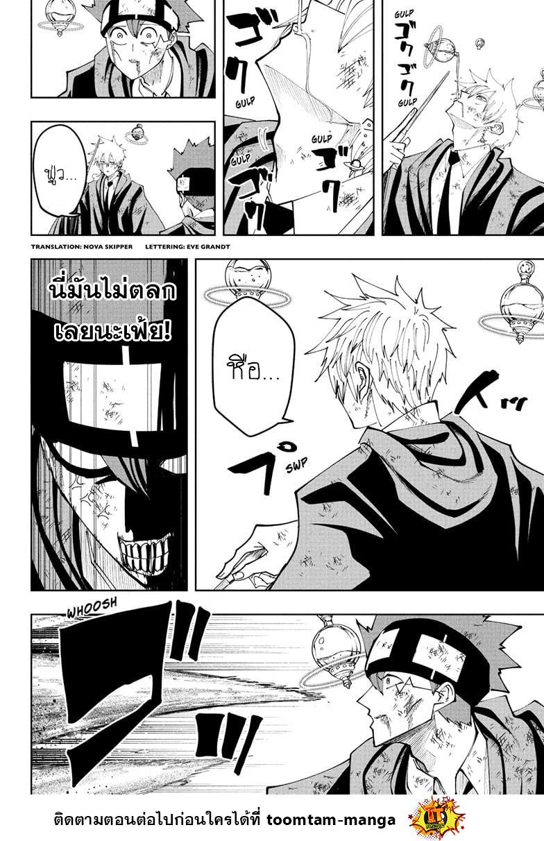 Manga-lc-com อ่านมังงะ อ่านการ์ตูน ออนไลน์ ฟรี Mashle Magic and Muscles ศึกโลกเวทมนตร์ คนพลังกล้าม ตอนที่ 1 2 3 4 5 6 7 8 9 10 11 12 13 14 ฟรี ไม่มีโฆษณา Manga-lc - อ่าน มังงะ อ่าน การ์ตูน ออนไลน์ อ่านมังงะ ฟรี