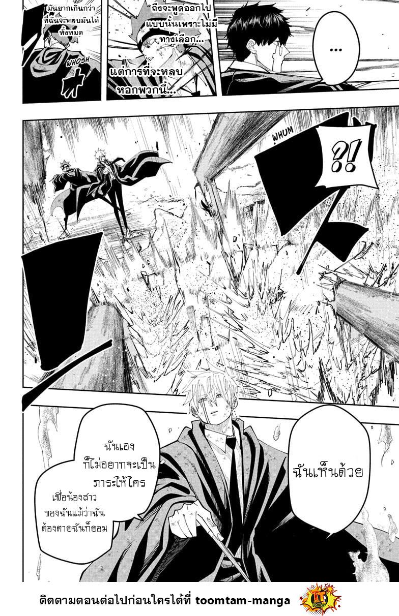 Manga-lc-com อ่านมังงะ อ่านการ์ตูน ออนไลน์ ฟรี Mashle Magic and Muscles ศึกโลกเวทมนตร์ คนพลังกล้าม ตอนที่ 1 2 3 4 5 6 7 8 9 10 11 12 13 14 ฟรี ไม่มีโฆษณา Manga-lc - อ่าน มังงะ อ่าน การ์ตูน ออนไลน์ อ่านมังงะ ฟรี