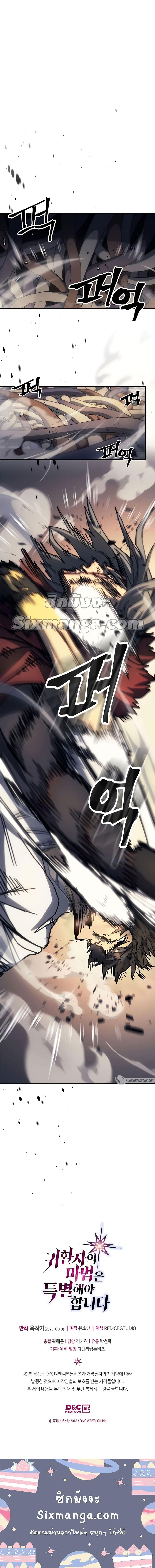Manga-lc-com อ่านมังงะ อ่านการ์ตูน ออนไลน์ ฟรี A Returner’s Magic Should Be Special ตอนที่ 1 2 3 4 5 6 7 8 9 10 11 12 13 14 ฟรี ไม่มีโฆษณา Manga-lc - อ่าน มังงะ อ่าน การ์ตูน ออนไลน์ อ่านมังงะ ฟรี