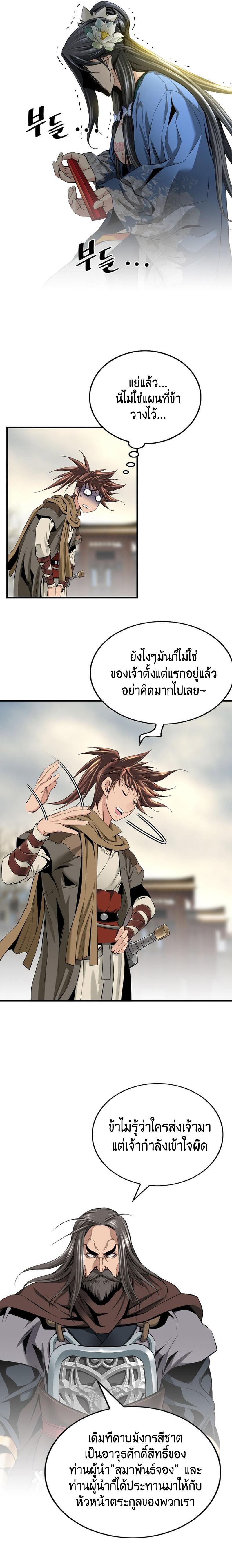 Manga-lc-com อ่านมังงะ อ่านการ์ตูน ออนไลน์ ฟรี The World’s Best Sect of Dependency ตอนที่ 1 2 3 4 5 6 7 8 9 10 11 12 13 14 ฟรี ไม่มีโฆษณา Manga-lc - อ่าน มังงะ อ่าน การ์ตูน ออนไลน์ อ่านมังงะ ฟรี