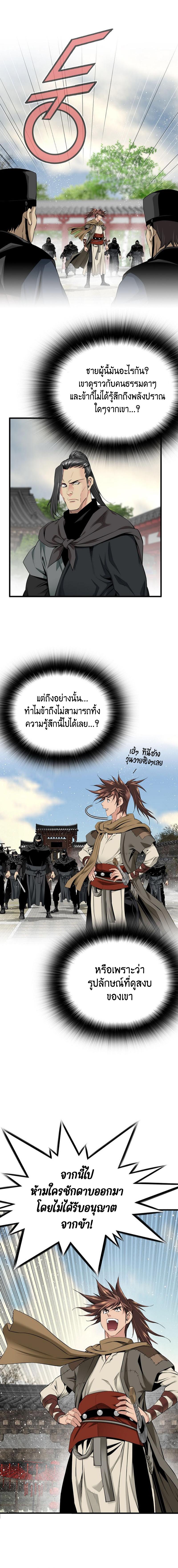 Manga-lc-com อ่านมังงะ อ่านการ์ตูน ออนไลน์ ฟรี The World’s Best Sect of Dependency ตอนที่ 1 2 3 4 5 6 7 8 9 10 11 12 13 14 ฟรี ไม่มีโฆษณา Manga-lc - อ่าน มังงะ อ่าน การ์ตูน ออนไลน์ อ่านมังงะ ฟรี