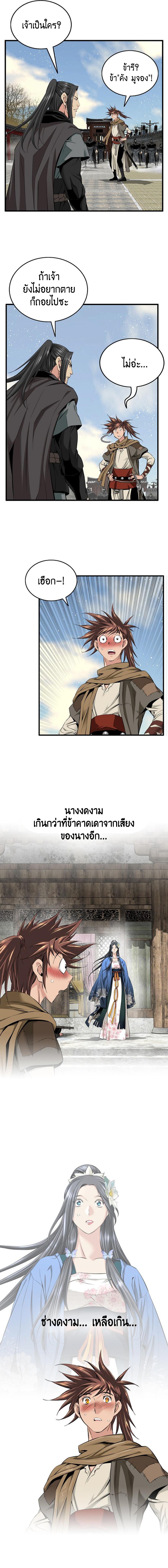 Manga-lc-com อ่านมังงะ อ่านการ์ตูน ออนไลน์ ฟรี The World’s Best Sect of Dependency ตอนที่ 1 2 3 4 5 6 7 8 9 10 11 12 13 14 ฟรี ไม่มีโฆษณา Manga-lc - อ่าน มังงะ อ่าน การ์ตูน ออนไลน์ อ่านมังงะ ฟรี