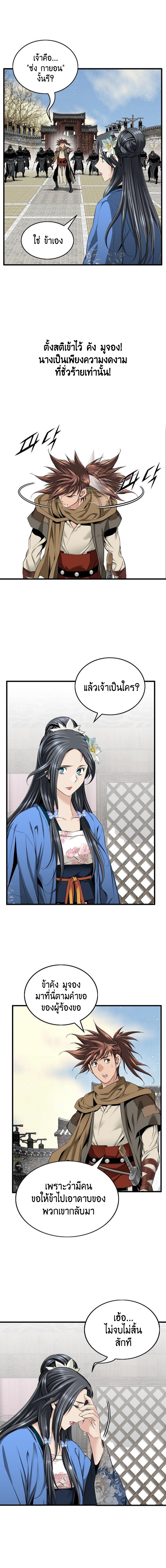 Manga-lc-com อ่านมังงะ อ่านการ์ตูน ออนไลน์ ฟรี The World’s Best Sect of Dependency ตอนที่ 1 2 3 4 5 6 7 8 9 10 11 12 13 14 ฟรี ไม่มีโฆษณา Manga-lc - อ่าน มังงะ อ่าน การ์ตูน ออนไลน์ อ่านมังงะ ฟรี