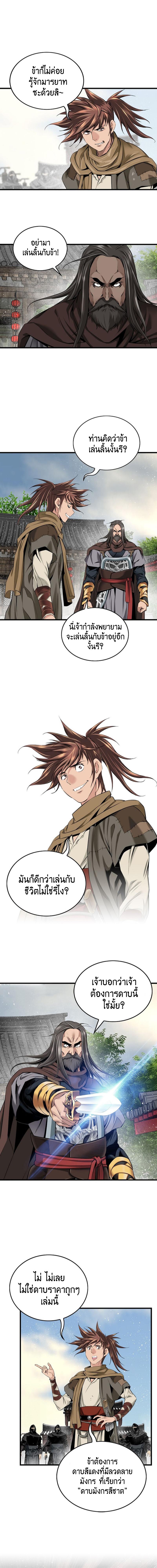 Manga-lc-com อ่านมังงะ อ่านการ์ตูน ออนไลน์ ฟรี The World’s Best Sect of Dependency ตอนที่ 1 2 3 4 5 6 7 8 9 10 11 12 13 14 ฟรี ไม่มีโฆษณา Manga-lc - อ่าน มังงะ อ่าน การ์ตูน ออนไลน์ อ่านมังงะ ฟรี