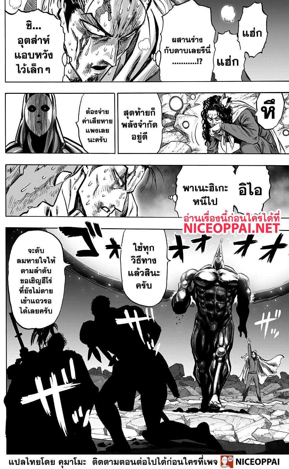 Manga-lc-com อ่านมังงะ อ่านการ์ตูน ออนไลน์ ฟรี One Punch Man ตอนที่ 1 2 3 4 5 6 7 8 9 10 11 12 13 14 ฟรี ไม่มีโฆษณา Manga-lc - อ่าน มังงะ อ่าน การ์ตูน ออนไลน์ อ่านมังงะ ฟรี