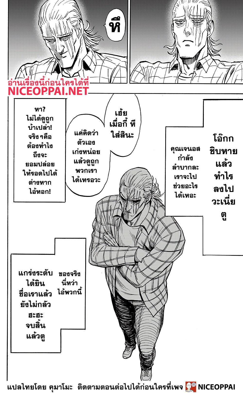 Manga-lc-com อ่านมังงะ อ่านการ์ตูน ออนไลน์ ฟรี One Punch Man ตอนที่ 1 2 3 4 5 6 7 8 9 10 11 12 13 14 ฟรี ไม่มีโฆษณา Manga-lc - อ่าน มังงะ อ่าน การ์ตูน ออนไลน์ อ่านมังงะ ฟรี
