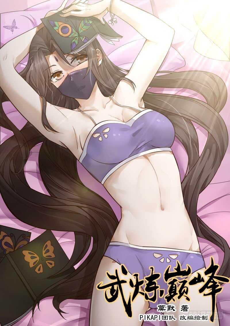 Manga-lc-com อ่านมังงะ อ่านการ์ตูน ออนไลน์ ฟรี Martial Peak ตอนที่ 1 2 3 4 5 6 7 8 9 10 11 12 13 14 ฟรี ไม่มีโฆษณา Manga-lc - อ่าน มังงะ อ่าน การ์ตูน ออนไลน์ อ่านมังงะ ฟรี