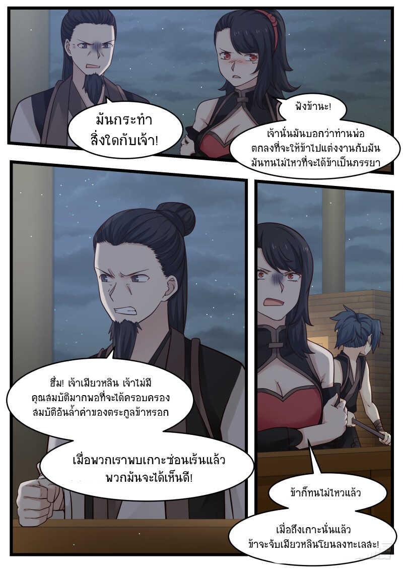 Manga-lc-com อ่านมังงะ อ่านการ์ตูน ออนไลน์ ฟรี Martial Peak ตอนที่ 1 2 3 4 5 6 7 8 9 10 11 12 13 14 ฟรี ไม่มีโฆษณา Manga-lc - อ่าน มังงะ อ่าน การ์ตูน ออนไลน์ อ่านมังงะ ฟรี