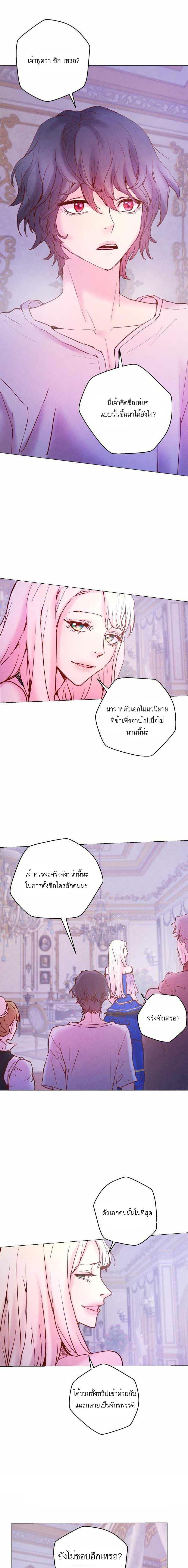 Manga-lc-com อ่านมังงะ อ่านการ์ตูน ออนไลน์ ฟรี A Fake Princess’s Survival Diary ตอนที่ 1 2 3 4 5 6 7 8 9 10 11 12 13 14 ฟรี ไม่มีโฆษณา Manga-lc - อ่าน มังงะ อ่าน การ์ตูน ออนไลน์ อ่านมังงะ ฟรี