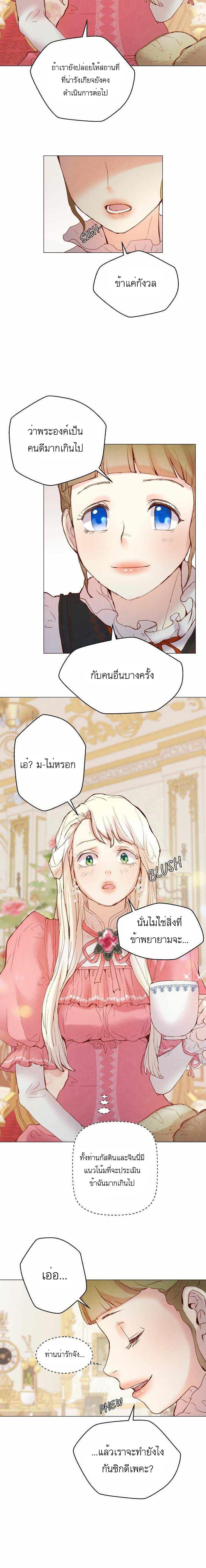 Manga-lc-com อ่านมังงะ อ่านการ์ตูน ออนไลน์ ฟรี A Fake Princess’s Survival Diary ตอนที่ 1 2 3 4 5 6 7 8 9 10 11 12 13 14 ฟรี ไม่มีโฆษณา Manga-lc - อ่าน มังงะ อ่าน การ์ตูน ออนไลน์ อ่านมังงะ ฟรี