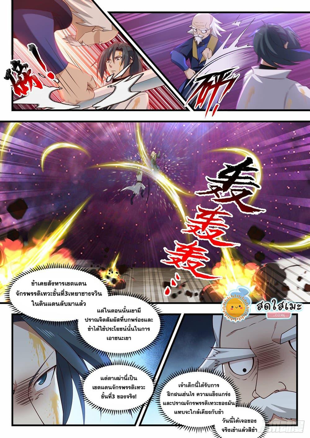 Manga-lc-com อ่านมังงะ อ่านการ์ตูน ออนไลน์ ฟรี Martial Peak ตอนที่ 1 2 3 4 5 6 7 8 9 10 11 12 13 14 ฟรี ไม่มีโฆษณา Manga-lc - อ่าน มังงะ อ่าน การ์ตูน ออนไลน์ อ่านมังงะ ฟรี