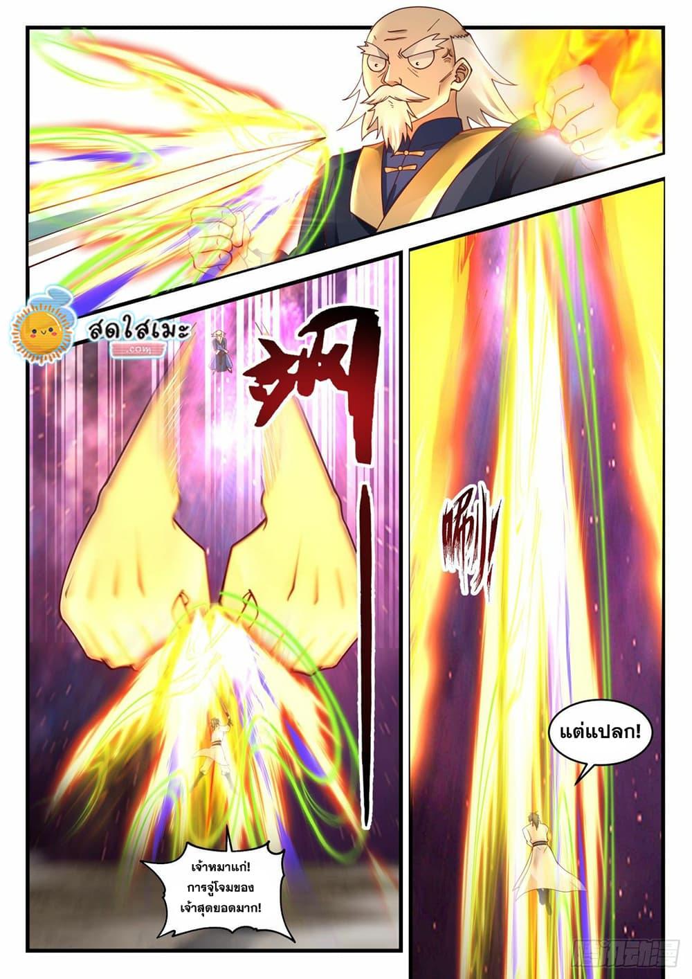Manga-lc-com อ่านมังงะ อ่านการ์ตูน ออนไลน์ ฟรี Martial Peak ตอนที่ 1 2 3 4 5 6 7 8 9 10 11 12 13 14 ฟรี ไม่มีโฆษณา Manga-lc - อ่าน มังงะ อ่าน การ์ตูน ออนไลน์ อ่านมังงะ ฟรี