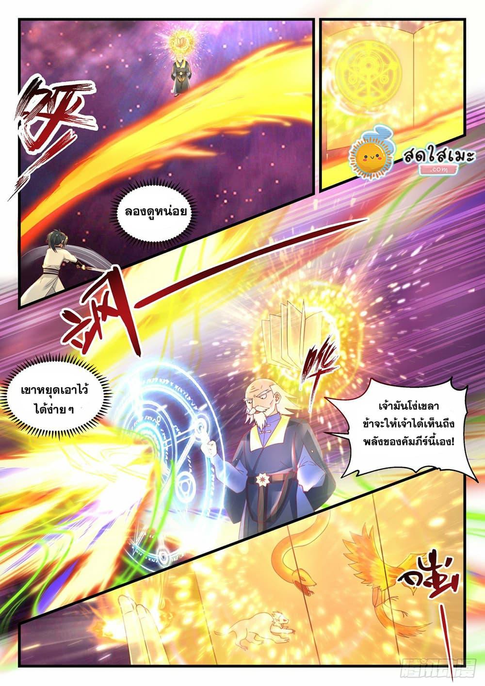 Manga-lc-com อ่านมังงะ อ่านการ์ตูน ออนไลน์ ฟรี Martial Peak ตอนที่ 1 2 3 4 5 6 7 8 9 10 11 12 13 14 ฟรี ไม่มีโฆษณา Manga-lc - อ่าน มังงะ อ่าน การ์ตูน ออนไลน์ อ่านมังงะ ฟรี