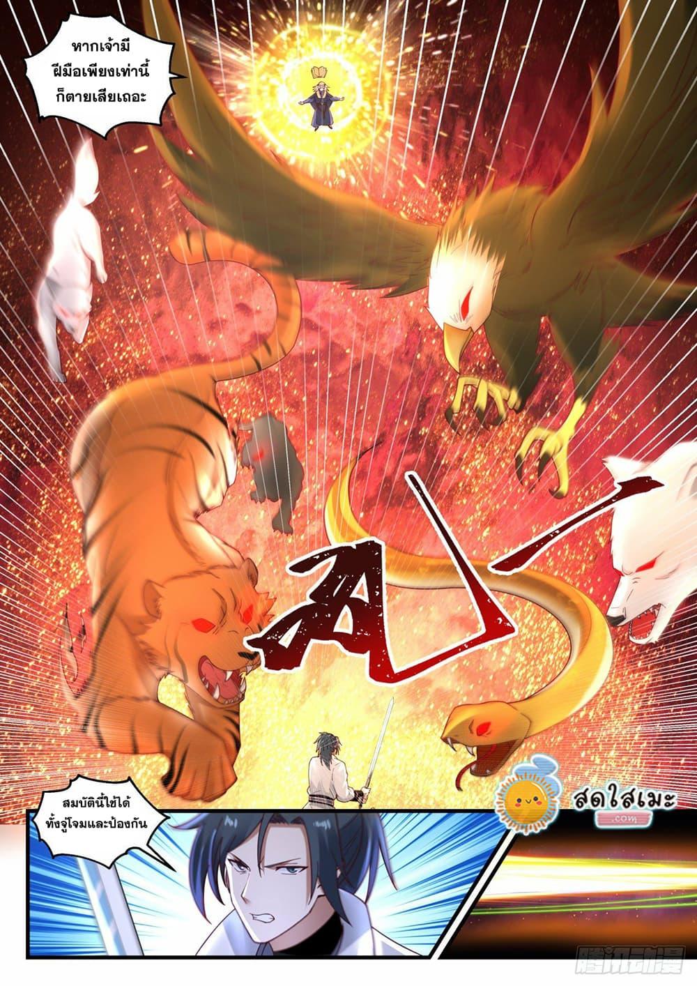Manga-lc-com อ่านมังงะ อ่านการ์ตูน ออนไลน์ ฟรี Martial Peak ตอนที่ 1 2 3 4 5 6 7 8 9 10 11 12 13 14 ฟรี ไม่มีโฆษณา Manga-lc - อ่าน มังงะ อ่าน การ์ตูน ออนไลน์ อ่านมังงะ ฟรี