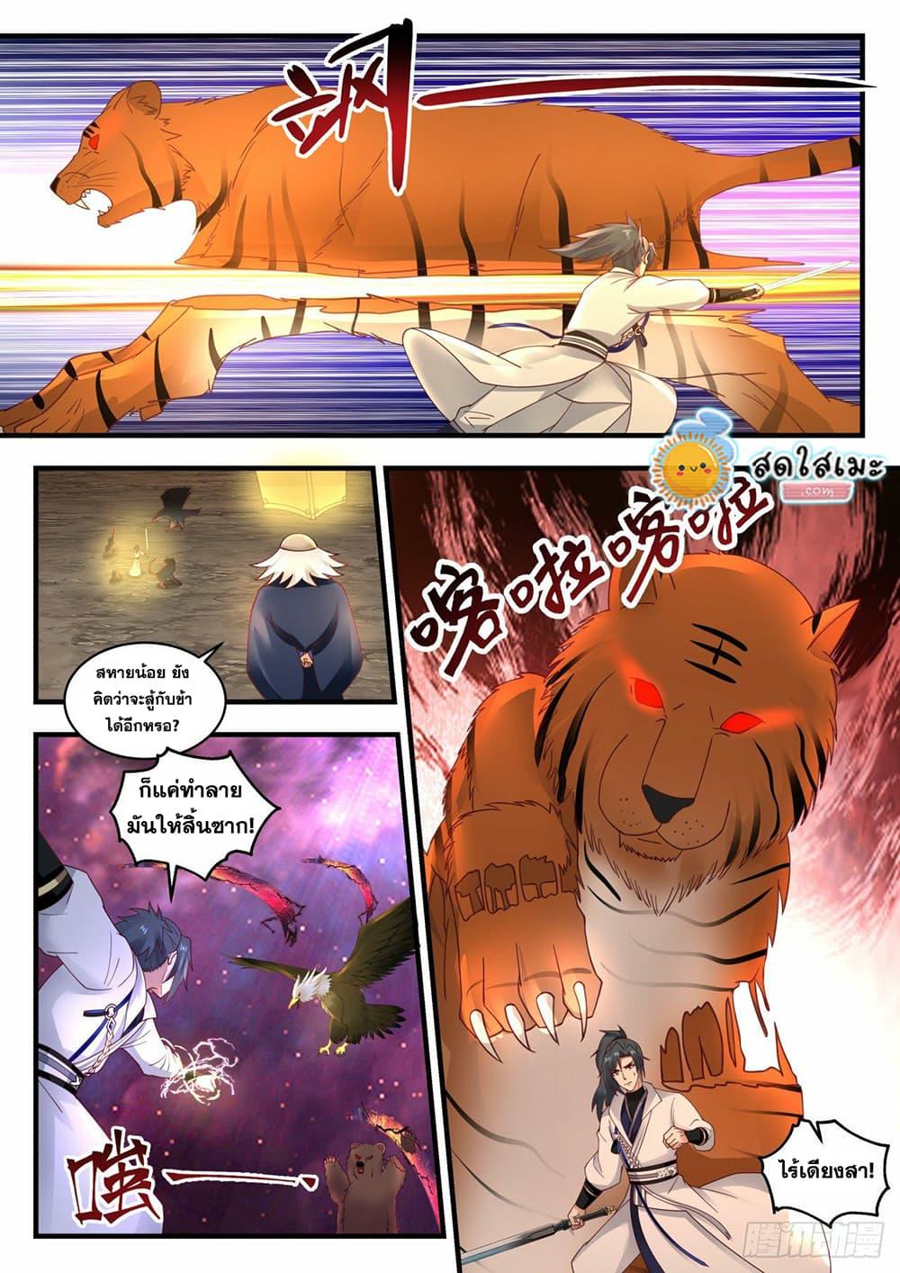 Manga-lc-com อ่านมังงะ อ่านการ์ตูน ออนไลน์ ฟรี Martial Peak ตอนที่ 1 2 3 4 5 6 7 8 9 10 11 12 13 14 ฟรี ไม่มีโฆษณา Manga-lc - อ่าน มังงะ อ่าน การ์ตูน ออนไลน์ อ่านมังงะ ฟรี