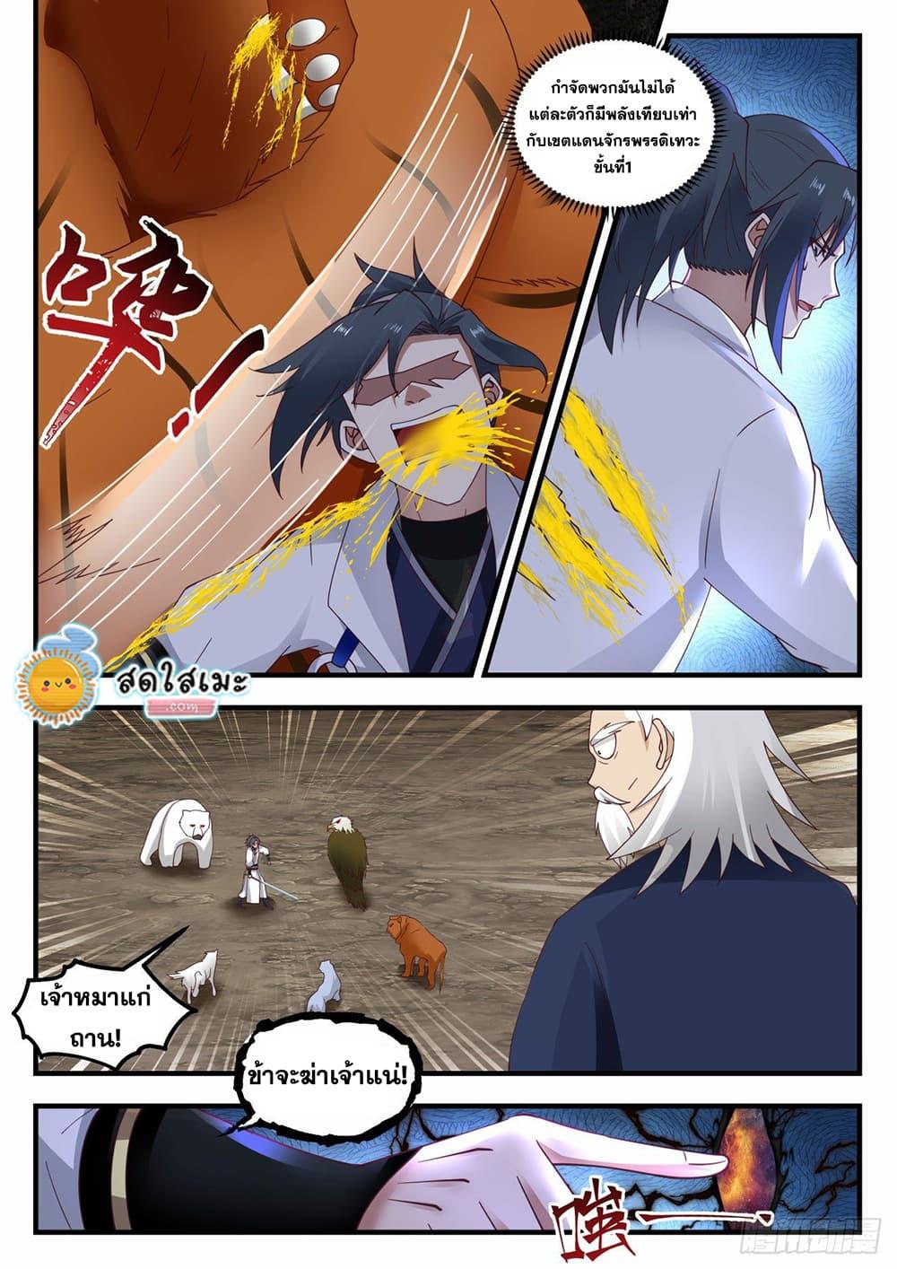 Manga-lc-com อ่านมังงะ อ่านการ์ตูน ออนไลน์ ฟรี Martial Peak ตอนที่ 1 2 3 4 5 6 7 8 9 10 11 12 13 14 ฟรี ไม่มีโฆษณา Manga-lc - อ่าน มังงะ อ่าน การ์ตูน ออนไลน์ อ่านมังงะ ฟรี