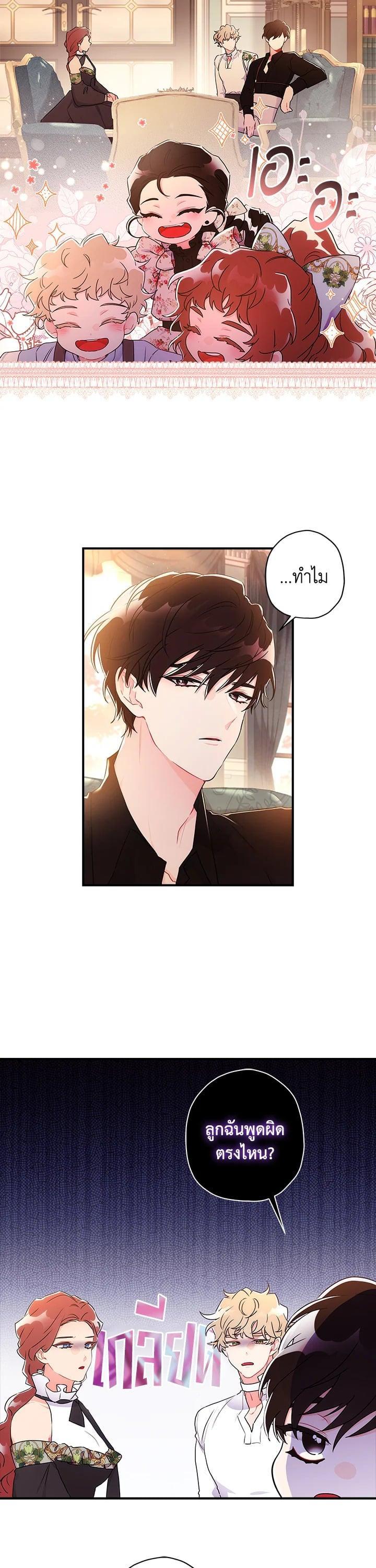 Manga-lc-com อ่านมังงะ อ่านการ์ตูน ออนไลน์ ฟรี I became the male leads adopted daughter ตอนที่ 1 2 3 4 5 6 7 8 9 10 11 12 13 14 ฟรี ไม่มีโฆษณา Manga-lc - อ่าน มังงะ อ่าน การ์ตูน ออนไลน์ อ่านมังงะ ฟรี