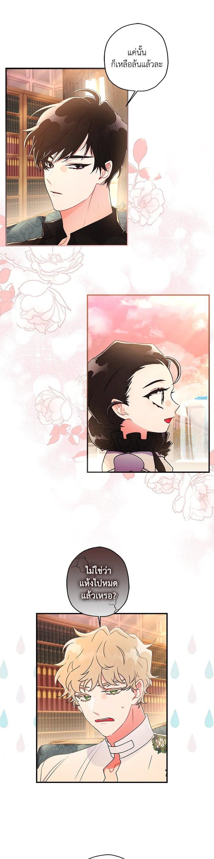 Manga-lc-com อ่านมังงะ อ่านการ์ตูน ออนไลน์ ฟรี I became the male leads adopted daughter ตอนที่ 1 2 3 4 5 6 7 8 9 10 11 12 13 14 ฟรี ไม่มีโฆษณา Manga-lc - อ่าน มังงะ อ่าน การ์ตูน ออนไลน์ อ่านมังงะ ฟรี