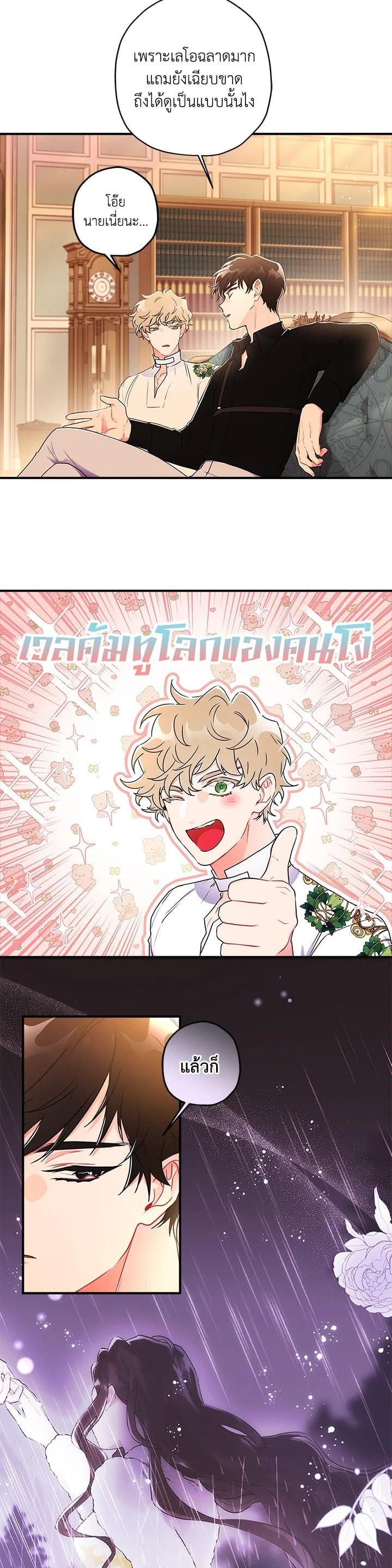 Manga-lc-com อ่านมังงะ อ่านการ์ตูน ออนไลน์ ฟรี I became the male leads adopted daughter ตอนที่ 1 2 3 4 5 6 7 8 9 10 11 12 13 14 ฟรี ไม่มีโฆษณา Manga-lc - อ่าน มังงะ อ่าน การ์ตูน ออนไลน์ อ่านมังงะ ฟรี