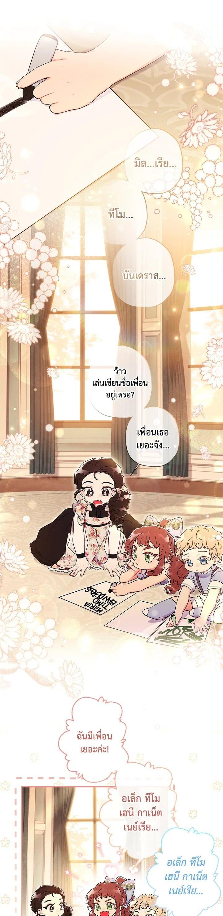 Manga-lc-com อ่านมังงะ อ่านการ์ตูน ออนไลน์ ฟรี I became the male leads adopted daughter ตอนที่ 1 2 3 4 5 6 7 8 9 10 11 12 13 14 ฟรี ไม่มีโฆษณา Manga-lc - อ่าน มังงะ อ่าน การ์ตูน ออนไลน์ อ่านมังงะ ฟรี