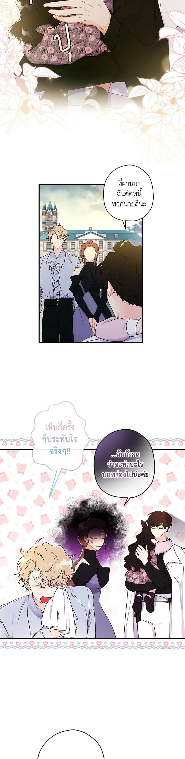 Manga-lc-com อ่านมังงะ อ่านการ์ตูน ออนไลน์ ฟรี I became the male leads adopted daughter ตอนที่ 1 2 3 4 5 6 7 8 9 10 11 12 13 14 ฟรี ไม่มีโฆษณา Manga-lc - อ่าน มังงะ อ่าน การ์ตูน ออนไลน์ อ่านมังงะ ฟรี