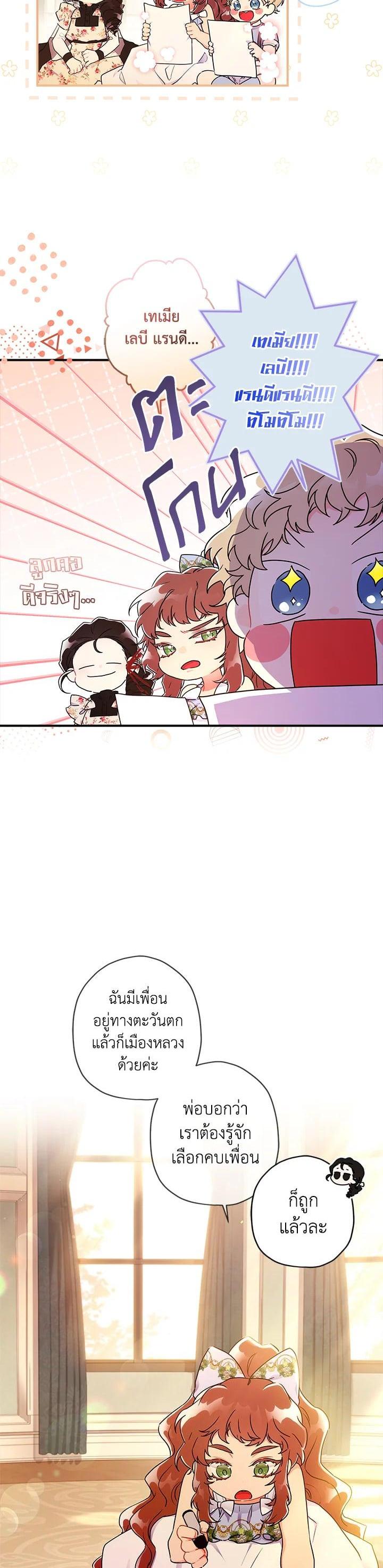 Manga-lc-com อ่านมังงะ อ่านการ์ตูน ออนไลน์ ฟรี I became the male leads adopted daughter ตอนที่ 1 2 3 4 5 6 7 8 9 10 11 12 13 14 ฟรี ไม่มีโฆษณา Manga-lc - อ่าน มังงะ อ่าน การ์ตูน ออนไลน์ อ่านมังงะ ฟรี