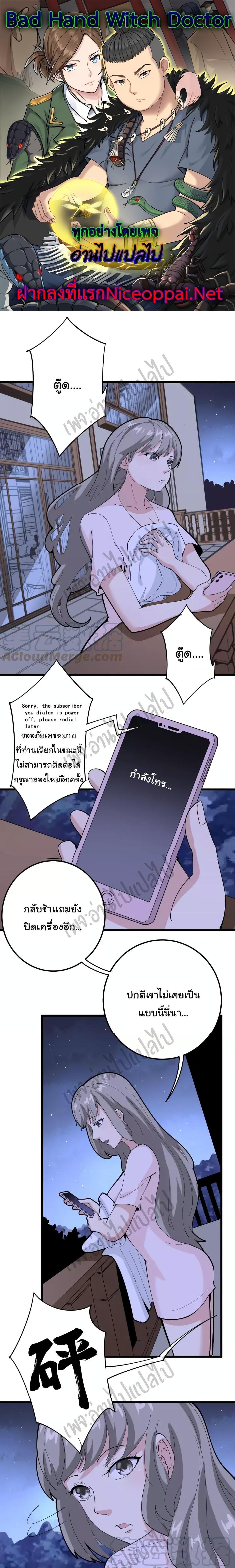 Manga-lc-com อ่านมังงะ อ่านการ์ตูน ออนไลน์ ฟรี Bad Hand Witch Doctor ตอนที่ 1 2 3 4 5 6 7 8 9 10 11 12 13 14 ฟรี ไม่มีโฆษณา Manga-lc - อ่าน มังงะ อ่าน การ์ตูน ออนไลน์ อ่านมังงะ ฟรี