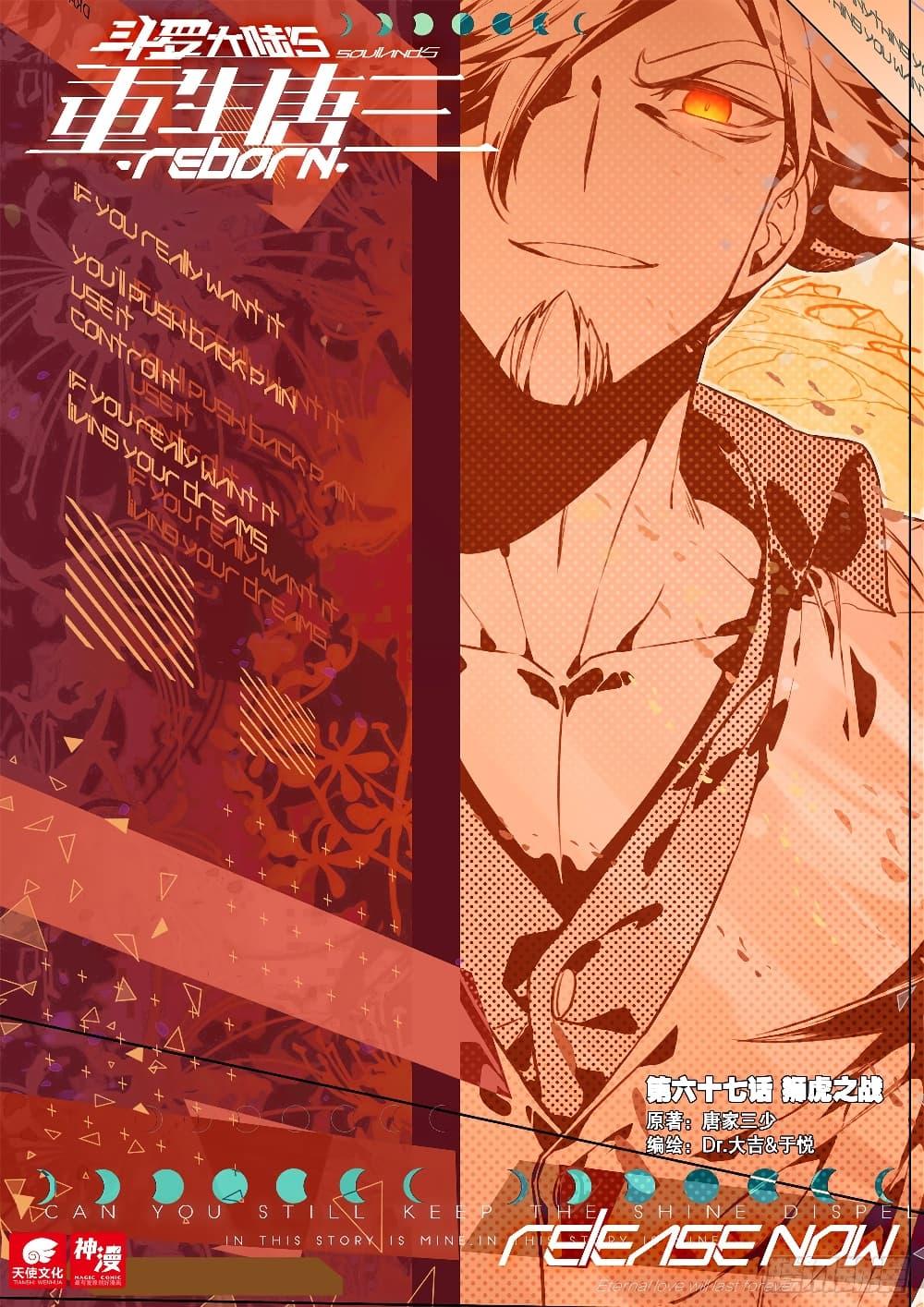 Manga-lc-com อ่านมังงะ อ่านการ์ตูน ออนไลน์ ฟรี Douluo Dalu 5 – Rebirth of Tang San ตอนที่ 1 2 3 4 5 6 7 8 9 10 11 12 13 14 ฟรี ไม่มีโฆษณา Manga-lc - อ่าน มังงะ อ่าน การ์ตูน ออนไลน์ อ่านมังงะ ฟรี