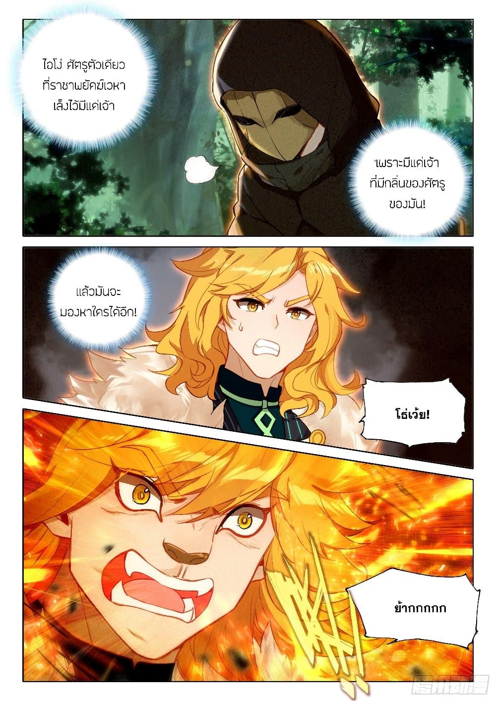 Manga-lc-com อ่านมังงะ อ่านการ์ตูน ออนไลน์ ฟรี Douluo Dalu 5 – Rebirth of Tang San ตอนที่ 1 2 3 4 5 6 7 8 9 10 11 12 13 14 ฟรี ไม่มีโฆษณา Manga-lc - อ่าน มังงะ อ่าน การ์ตูน ออนไลน์ อ่านมังงะ ฟรี