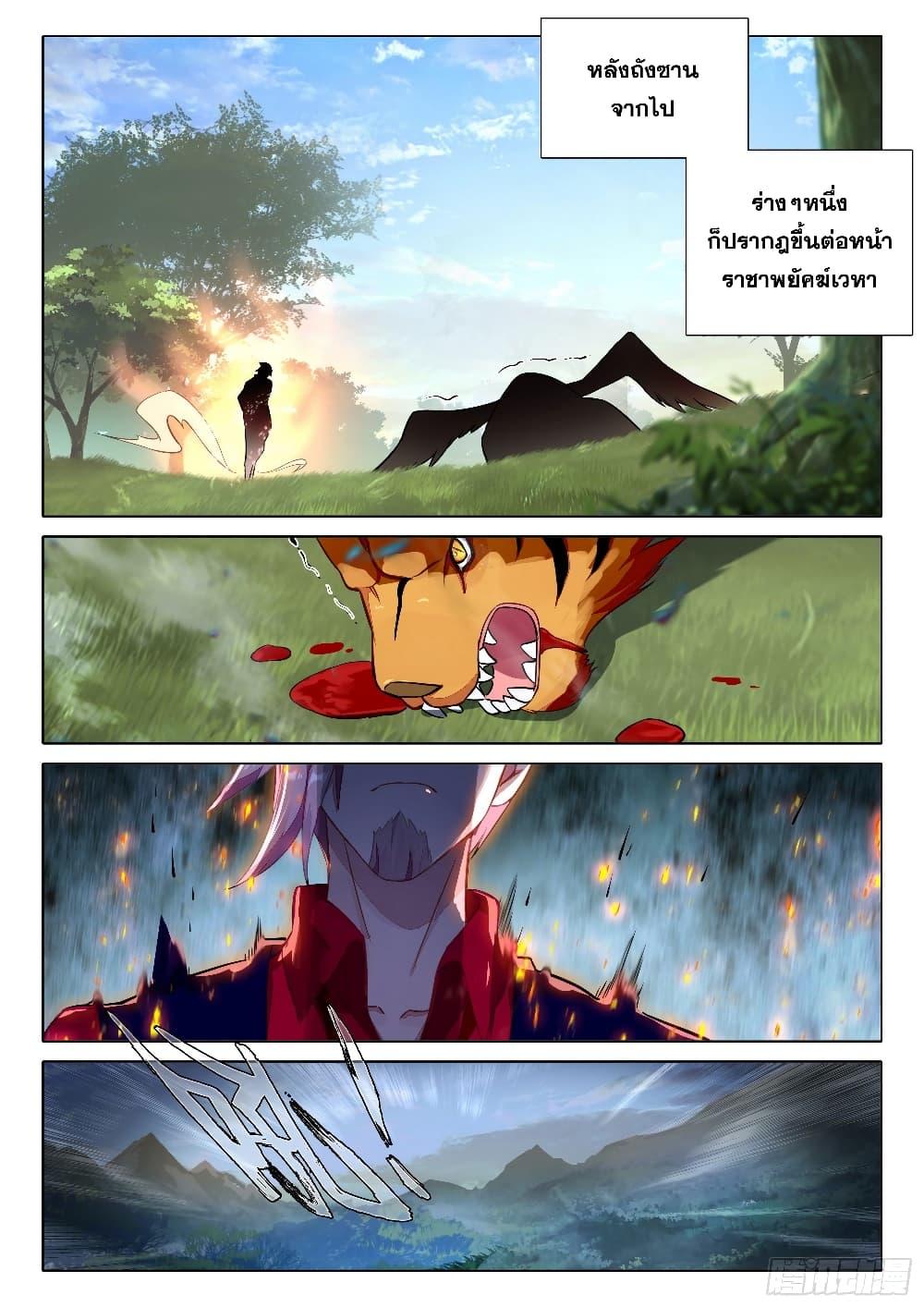 Manga-lc-com อ่านมังงะ อ่านการ์ตูน ออนไลน์ ฟรี Douluo Dalu 5 – Rebirth of Tang San ตอนที่ 1 2 3 4 5 6 7 8 9 10 11 12 13 14 ฟรี ไม่มีโฆษณา Manga-lc - อ่าน มังงะ อ่าน การ์ตูน ออนไลน์ อ่านมังงะ ฟรี