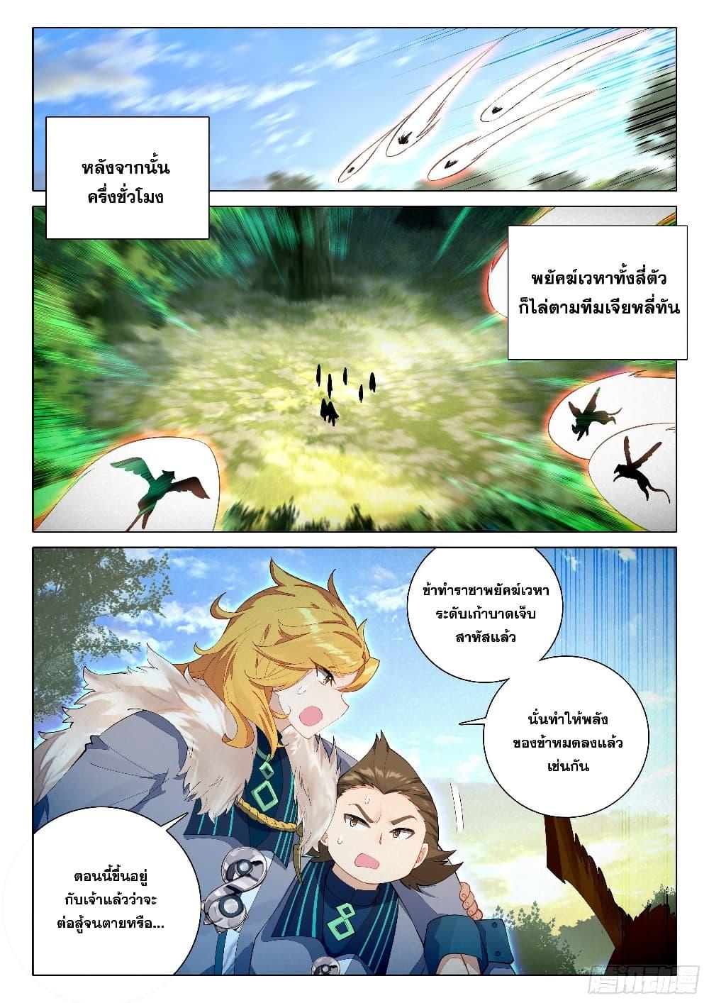 Manga-lc-com อ่านมังงะ อ่านการ์ตูน ออนไลน์ ฟรี Douluo Dalu 5 – Rebirth of Tang San ตอนที่ 1 2 3 4 5 6 7 8 9 10 11 12 13 14 ฟรี ไม่มีโฆษณา Manga-lc - อ่าน มังงะ อ่าน การ์ตูน ออนไลน์ อ่านมังงะ ฟรี