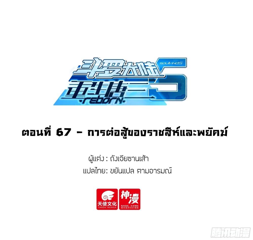 Manga-lc-com อ่านมังงะ อ่านการ์ตูน ออนไลน์ ฟรี Douluo Dalu 5 – Rebirth of Tang San ตอนที่ 1 2 3 4 5 6 7 8 9 10 11 12 13 14 ฟรี ไม่มีโฆษณา Manga-lc - อ่าน มังงะ อ่าน การ์ตูน ออนไลน์ อ่านมังงะ ฟรี