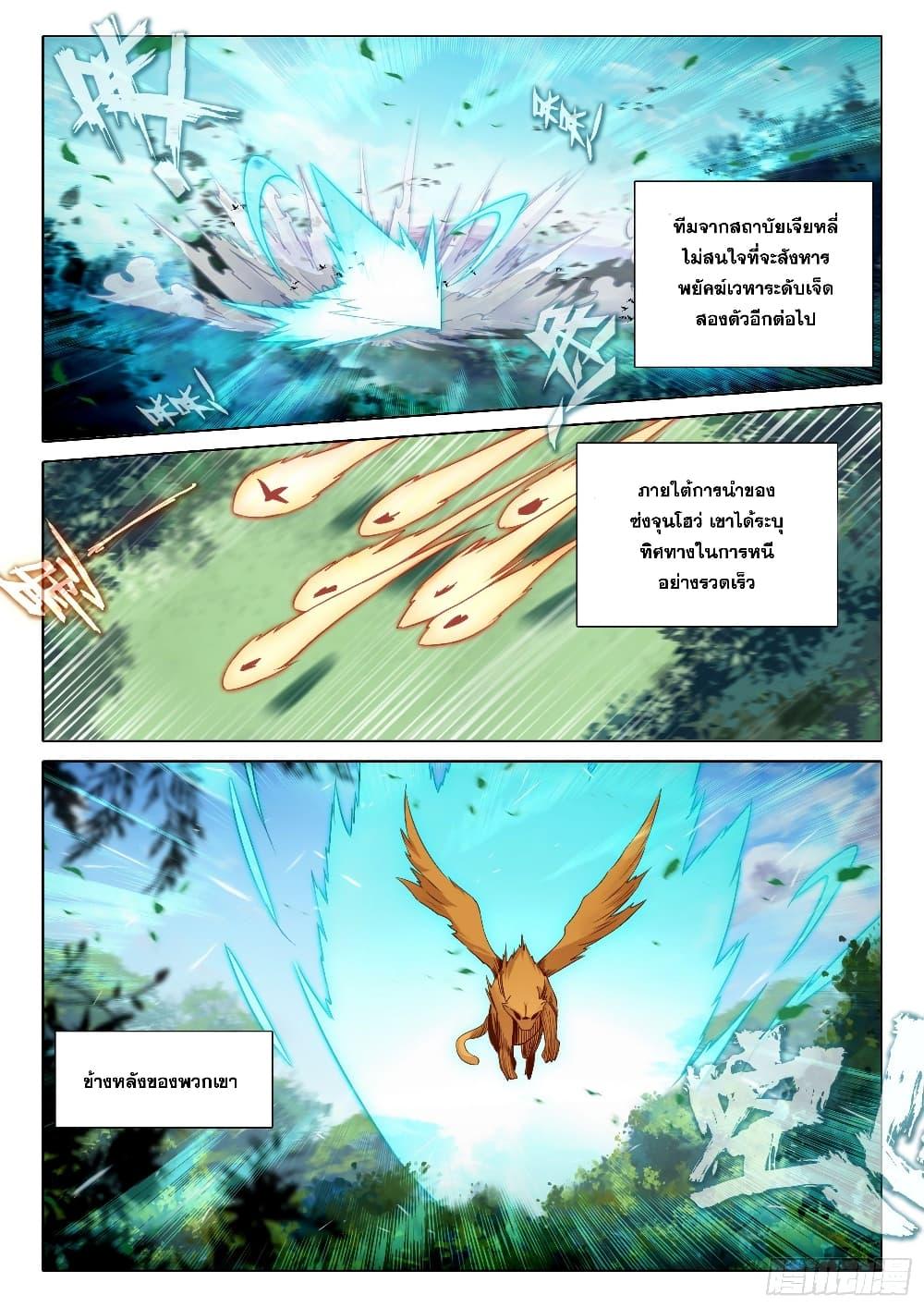 Manga-lc-com อ่านมังงะ อ่านการ์ตูน ออนไลน์ ฟรี Douluo Dalu 5 – Rebirth of Tang San ตอนที่ 1 2 3 4 5 6 7 8 9 10 11 12 13 14 ฟรี ไม่มีโฆษณา Manga-lc - อ่าน มังงะ อ่าน การ์ตูน ออนไลน์ อ่านมังงะ ฟรี