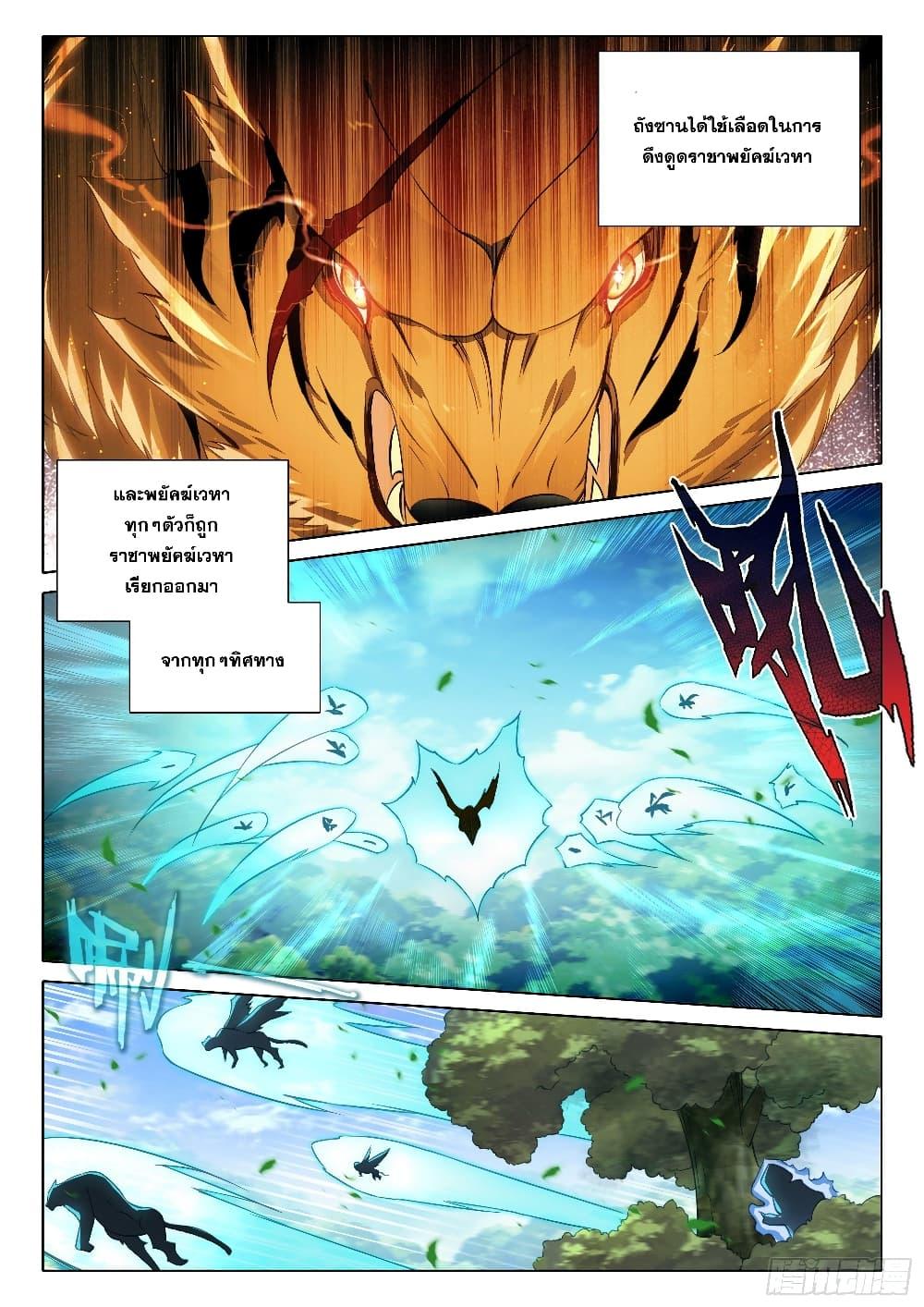 Manga-lc-com อ่านมังงะ อ่านการ์ตูน ออนไลน์ ฟรี Douluo Dalu 5 – Rebirth of Tang San ตอนที่ 1 2 3 4 5 6 7 8 9 10 11 12 13 14 ฟรี ไม่มีโฆษณา Manga-lc - อ่าน มังงะ อ่าน การ์ตูน ออนไลน์ อ่านมังงะ ฟรี