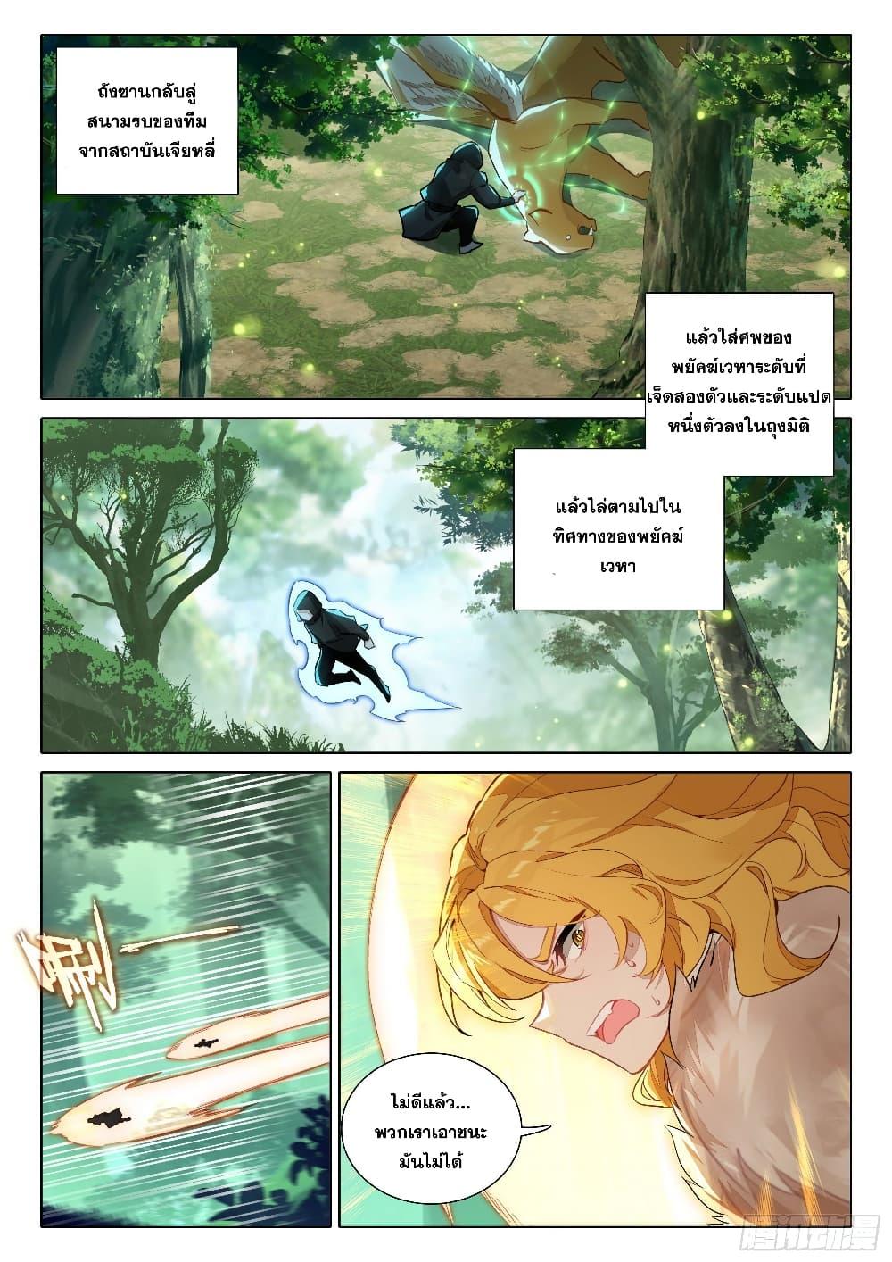 Manga-lc-com อ่านมังงะ อ่านการ์ตูน ออนไลน์ ฟรี Douluo Dalu 5 – Rebirth of Tang San ตอนที่ 1 2 3 4 5 6 7 8 9 10 11 12 13 14 ฟรี ไม่มีโฆษณา Manga-lc - อ่าน มังงะ อ่าน การ์ตูน ออนไลน์ อ่านมังงะ ฟรี