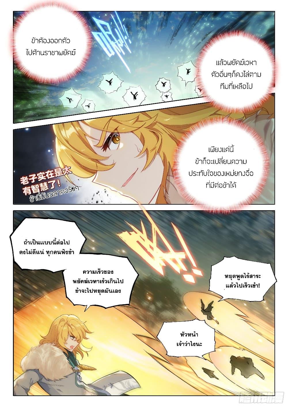 Manga-lc-com อ่านมังงะ อ่านการ์ตูน ออนไลน์ ฟรี Douluo Dalu 5 – Rebirth of Tang San ตอนที่ 1 2 3 4 5 6 7 8 9 10 11 12 13 14 ฟรี ไม่มีโฆษณา Manga-lc - อ่าน มังงะ อ่าน การ์ตูน ออนไลน์ อ่านมังงะ ฟรี