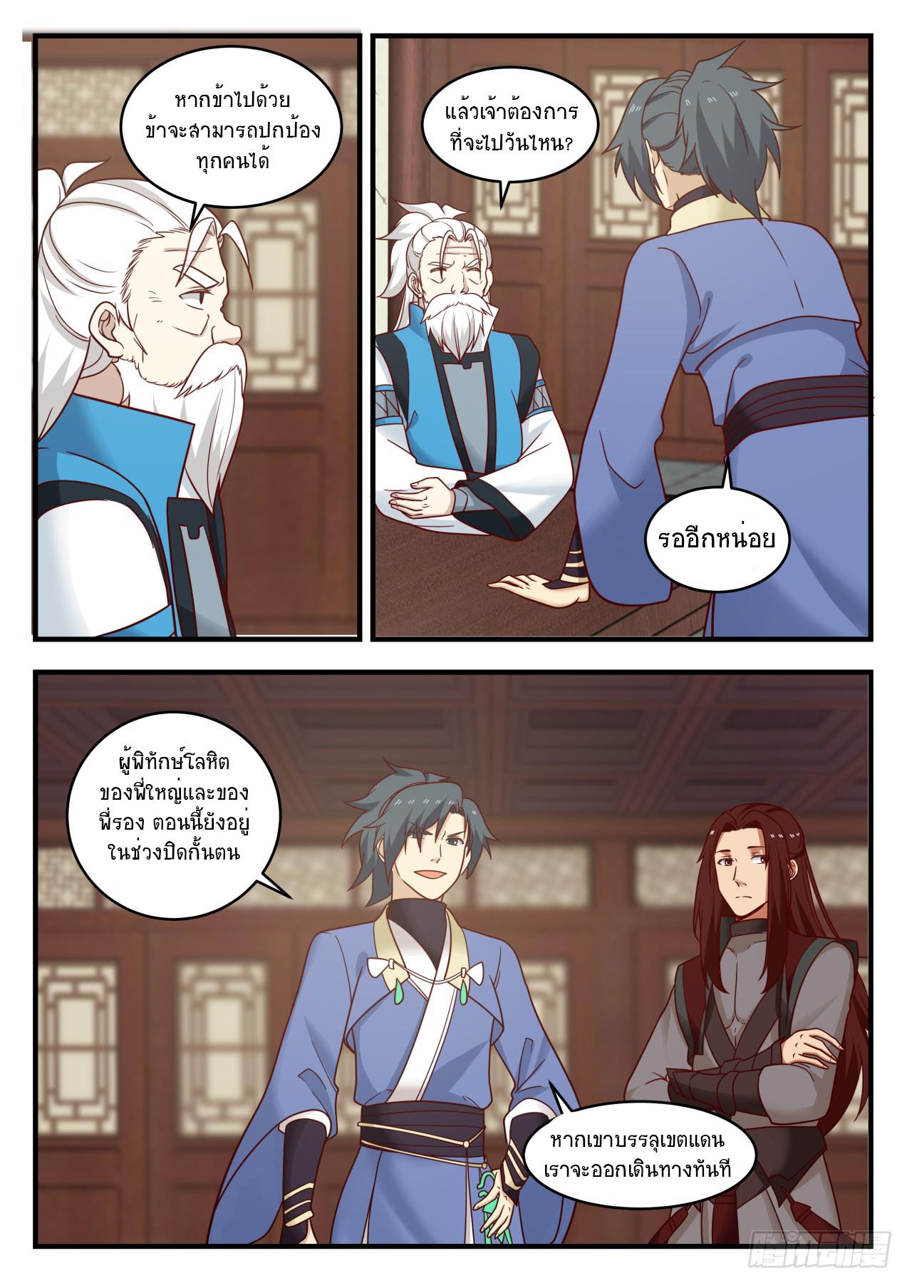 Manga-lc-com อ่านมังงะ อ่านการ์ตูน ออนไลน์ ฟรี Martial Peak ตอนที่ 1 2 3 4 5 6 7 8 9 10 11 12 13 14 ฟรี ไม่มีโฆษณา Manga-lc - อ่าน มังงะ อ่าน การ์ตูน ออนไลน์ อ่านมังงะ ฟรี