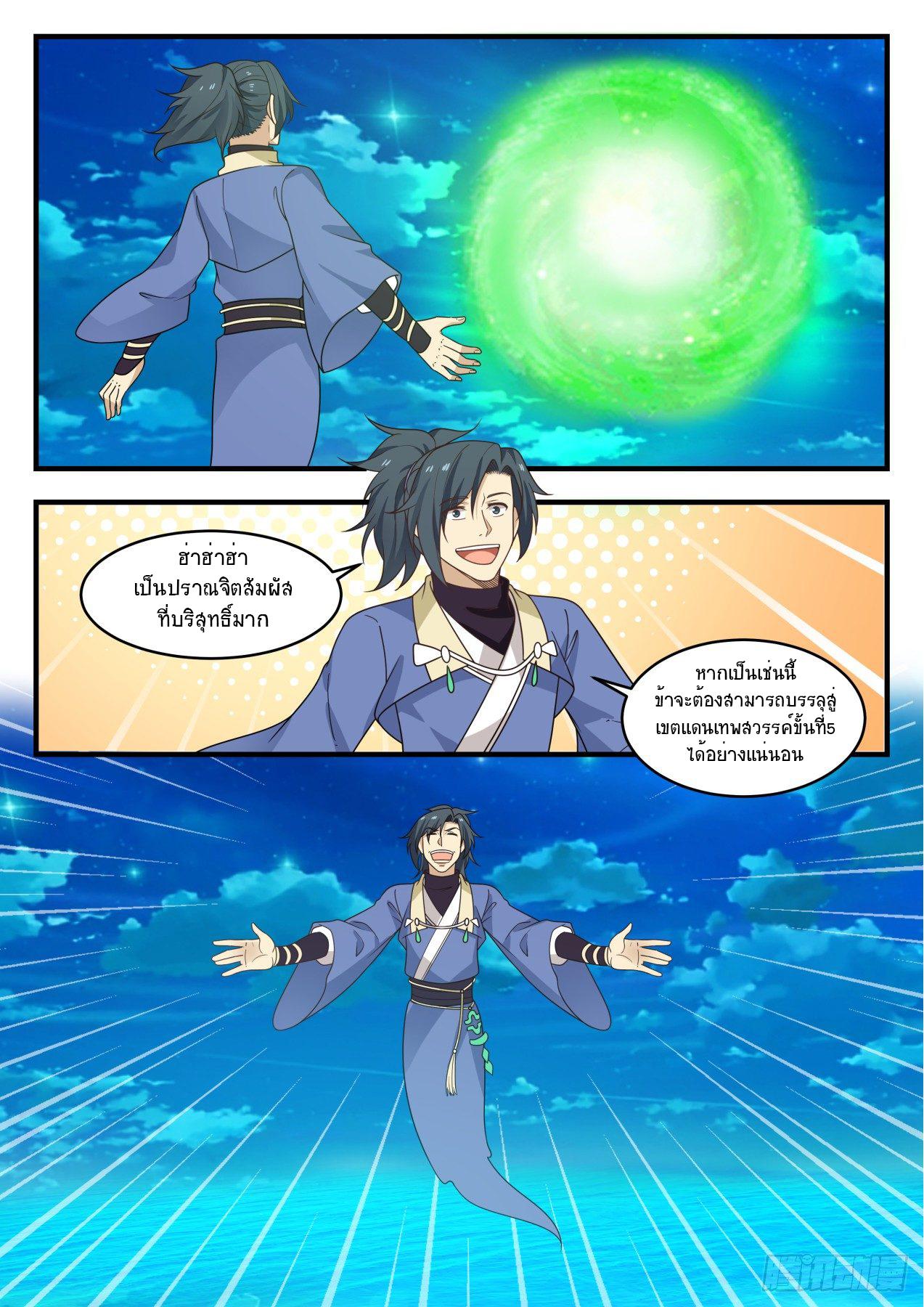 Manga-lc-com อ่านมังงะ อ่านการ์ตูน ออนไลน์ ฟรี Martial Peak ตอนที่ 1 2 3 4 5 6 7 8 9 10 11 12 13 14 ฟรี ไม่มีโฆษณา Manga-lc - อ่าน มังงะ อ่าน การ์ตูน ออนไลน์ อ่านมังงะ ฟรี