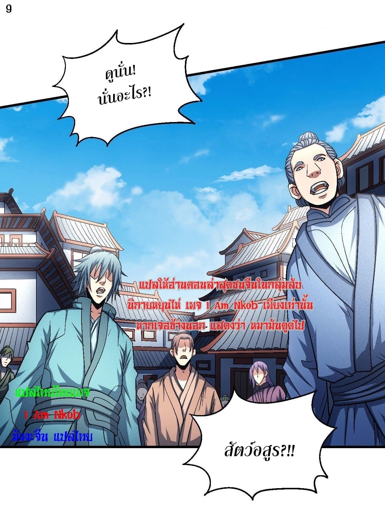 Manga-lc-com อ่านมังงะ อ่านการ์ตูน ออนไลน์ ฟรี God of Martial Arts ตอนที่ 1 2 3 4 5 6 7 8 9 10 11 12 13 14 ฟรี ไม่มีโฆษณา Manga-lc - อ่าน มังงะ อ่าน การ์ตูน ออนไลน์ อ่านมังงะ ฟรี