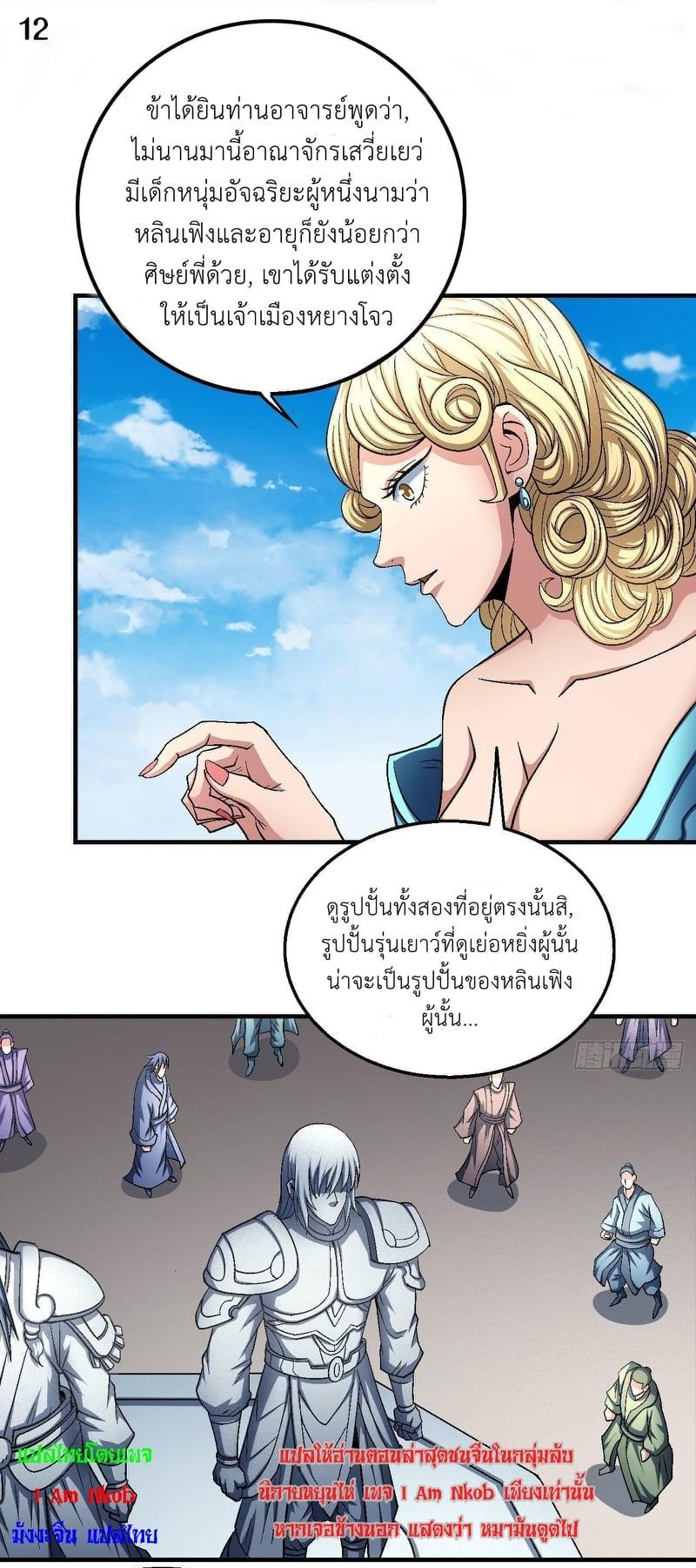 Manga-lc-com อ่านมังงะ อ่านการ์ตูน ออนไลน์ ฟรี God of Martial Arts ตอนที่ 1 2 3 4 5 6 7 8 9 10 11 12 13 14 ฟรี ไม่มีโฆษณา Manga-lc - อ่าน มังงะ อ่าน การ์ตูน ออนไลน์ อ่านมังงะ ฟรี