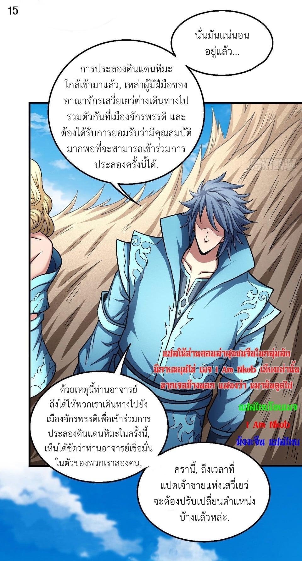 Manga-lc-com อ่านมังงะ อ่านการ์ตูน ออนไลน์ ฟรี God of Martial Arts ตอนที่ 1 2 3 4 5 6 7 8 9 10 11 12 13 14 ฟรี ไม่มีโฆษณา Manga-lc - อ่าน มังงะ อ่าน การ์ตูน ออนไลน์ อ่านมังงะ ฟรี