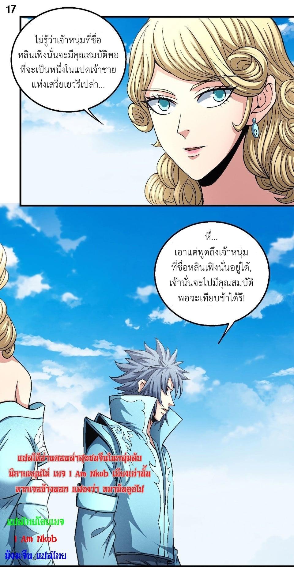 Manga-lc-com อ่านมังงะ อ่านการ์ตูน ออนไลน์ ฟรี God of Martial Arts ตอนที่ 1 2 3 4 5 6 7 8 9 10 11 12 13 14 ฟรี ไม่มีโฆษณา Manga-lc - อ่าน มังงะ อ่าน การ์ตูน ออนไลน์ อ่านมังงะ ฟรี