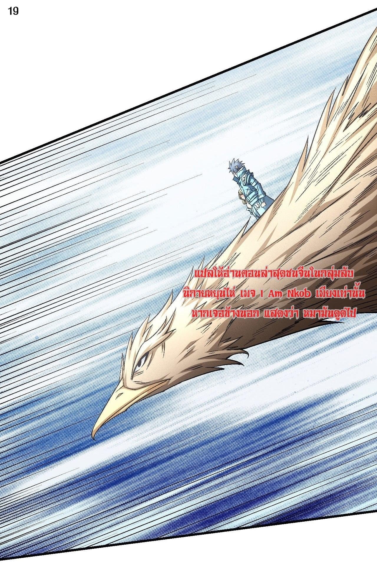 Manga-lc-com อ่านมังงะ อ่านการ์ตูน ออนไลน์ ฟรี God of Martial Arts ตอนที่ 1 2 3 4 5 6 7 8 9 10 11 12 13 14 ฟรี ไม่มีโฆษณา Manga-lc - อ่าน มังงะ อ่าน การ์ตูน ออนไลน์ อ่านมังงะ ฟรี