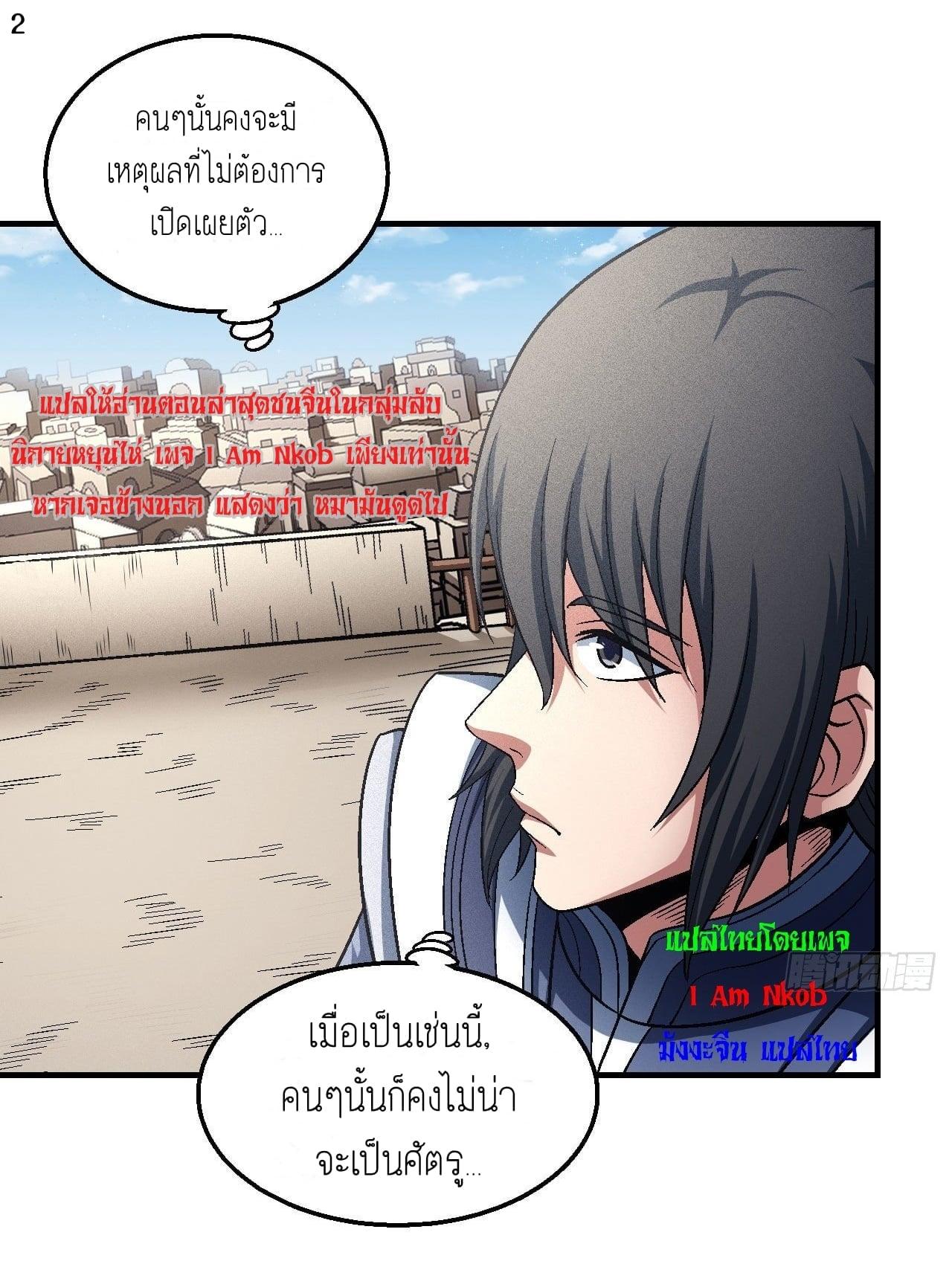 Manga-lc-com อ่านมังงะ อ่านการ์ตูน ออนไลน์ ฟรี God of Martial Arts ตอนที่ 1 2 3 4 5 6 7 8 9 10 11 12 13 14 ฟรี ไม่มีโฆษณา Manga-lc - อ่าน มังงะ อ่าน การ์ตูน ออนไลน์ อ่านมังงะ ฟรี