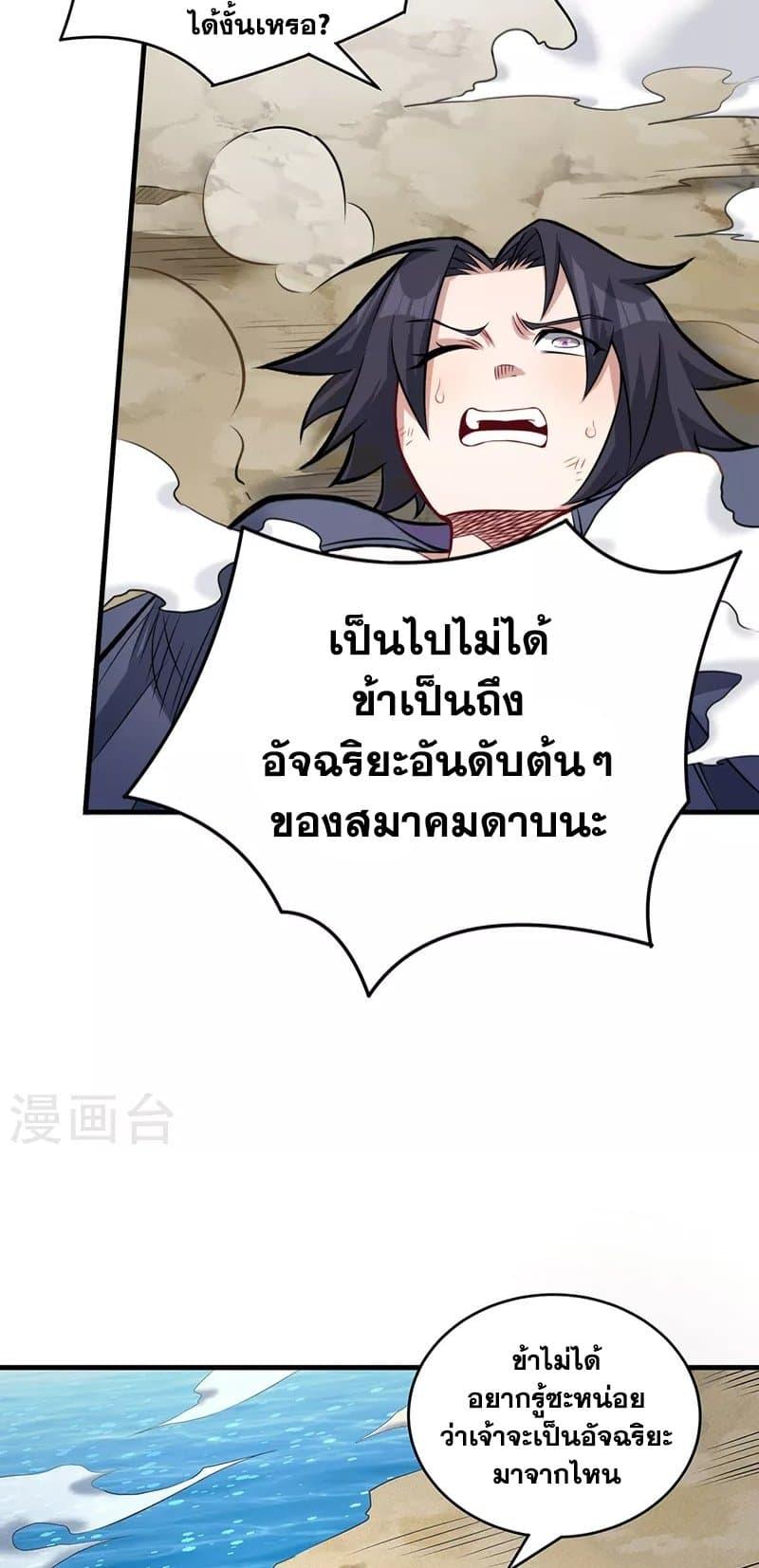 Manga-lc-com อ่านมังงะ อ่านการ์ตูน ออนไลน์ ฟรี WuDao Du Zun ตอนที่ 1 2 3 4 5 6 7 8 9 10 11 12 13 14 ฟรี ไม่มีโฆษณา Manga-lc - อ่าน มังงะ อ่าน การ์ตูน ออนไลน์ อ่านมังงะ ฟรี