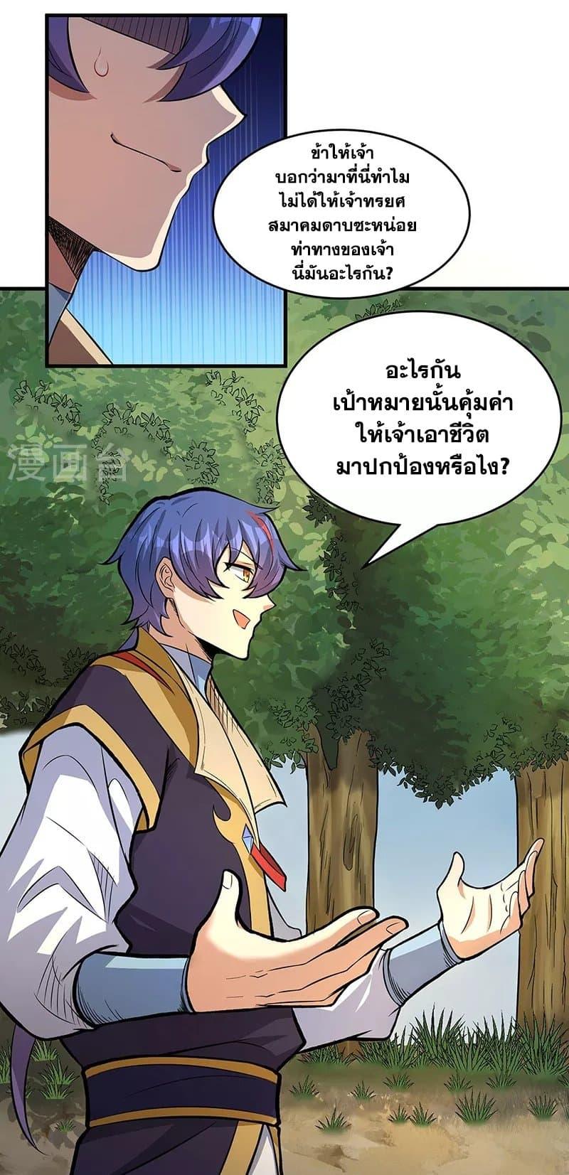 Manga-lc-com อ่านมังงะ อ่านการ์ตูน ออนไลน์ ฟรี WuDao Du Zun ตอนที่ 1 2 3 4 5 6 7 8 9 10 11 12 13 14 ฟรี ไม่มีโฆษณา Manga-lc - อ่าน มังงะ อ่าน การ์ตูน ออนไลน์ อ่านมังงะ ฟรี