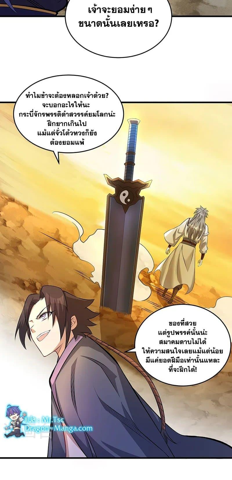 Manga-lc-com อ่านมังงะ อ่านการ์ตูน ออนไลน์ ฟรี WuDao Du Zun ตอนที่ 1 2 3 4 5 6 7 8 9 10 11 12 13 14 ฟรี ไม่มีโฆษณา Manga-lc - อ่าน มังงะ อ่าน การ์ตูน ออนไลน์ อ่านมังงะ ฟรี