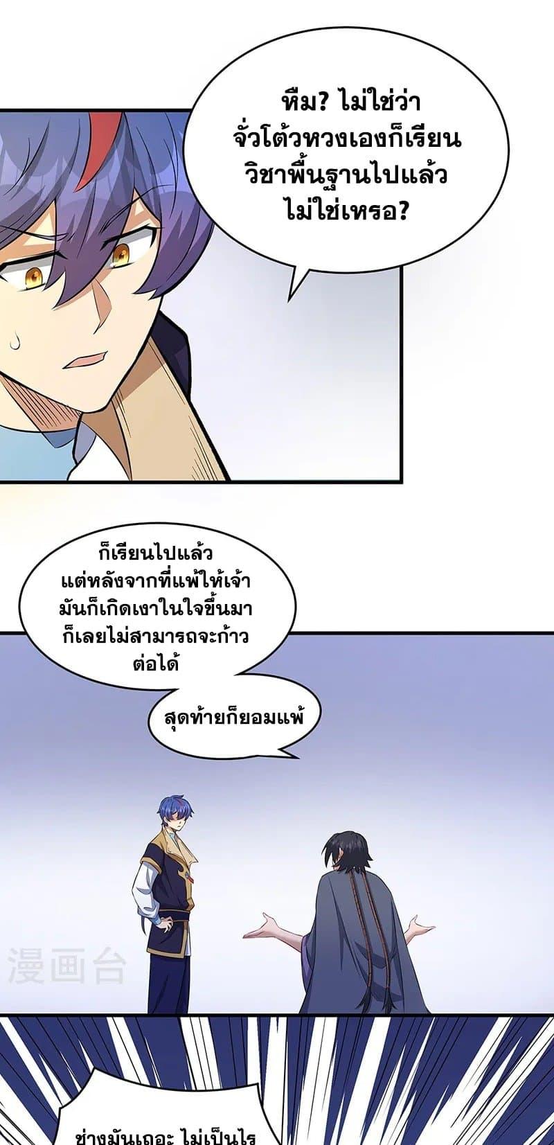 Manga-lc-com อ่านมังงะ อ่านการ์ตูน ออนไลน์ ฟรี WuDao Du Zun ตอนที่ 1 2 3 4 5 6 7 8 9 10 11 12 13 14 ฟรี ไม่มีโฆษณา Manga-lc - อ่าน มังงะ อ่าน การ์ตูน ออนไลน์ อ่านมังงะ ฟรี