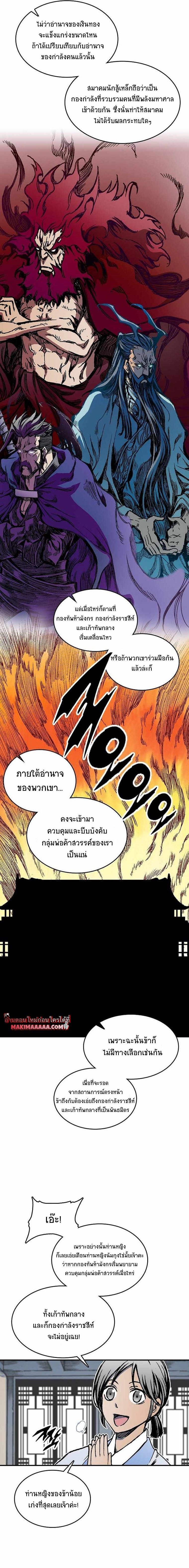 Manga-lc-com อ่านมังงะ อ่านการ์ตูน ออนไลน์ ฟรี Memoir of the God of War ตอนที่ 1 2 3 4 5 6 7 8 9 10 11 12 13 14 ฟรี ไม่มีโฆษณา Manga-lc - อ่าน มังงะ อ่าน การ์ตูน ออนไลน์ อ่านมังงะ ฟรี