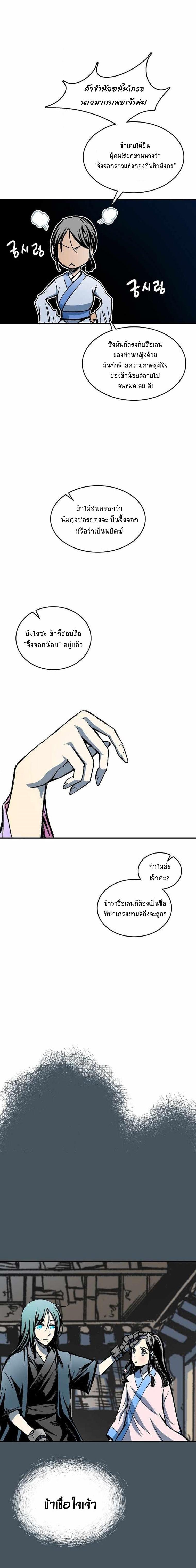 Manga-lc-com อ่านมังงะ อ่านการ์ตูน ออนไลน์ ฟรี Memoir of the God of War ตอนที่ 1 2 3 4 5 6 7 8 9 10 11 12 13 14 ฟรี ไม่มีโฆษณา Manga-lc - อ่าน มังงะ อ่าน การ์ตูน ออนไลน์ อ่านมังงะ ฟรี
